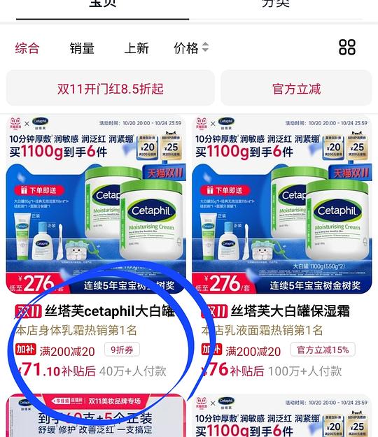 196/2瓶丝塔芙大白罐刚需价