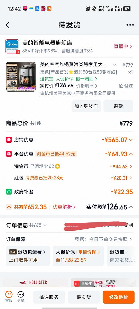 美的新款空气炸锅到手76