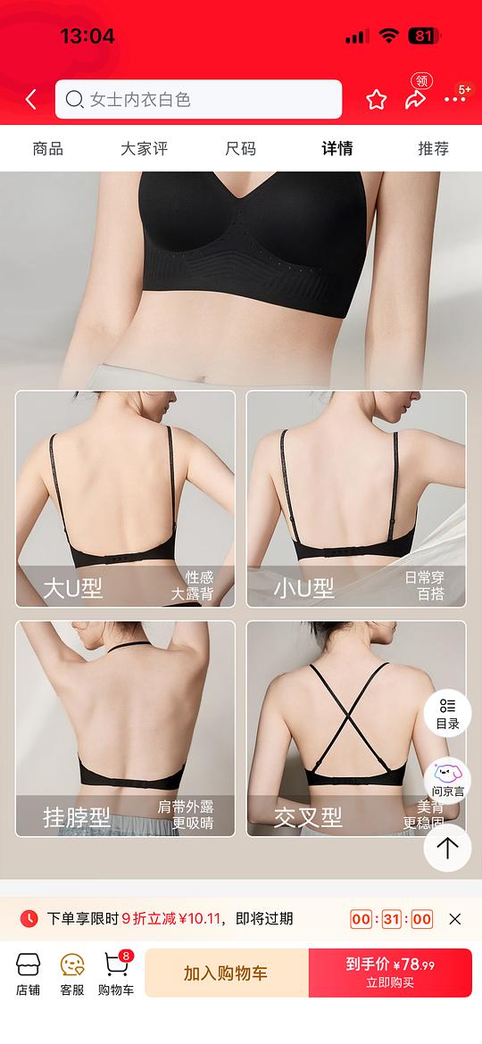 幸棉大U内衣78.99