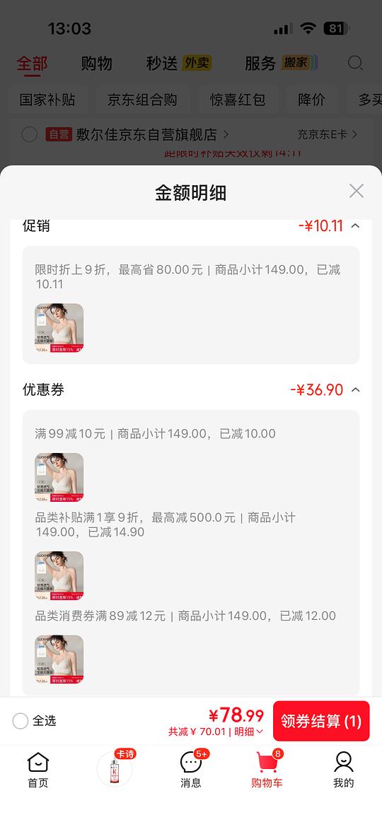 幸棉大U内衣78.99