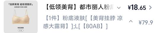 不刷券12r买都市丽人粉底液内衣
