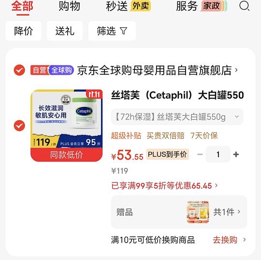丝塔芙大白罐不含烟酰胺53一罐