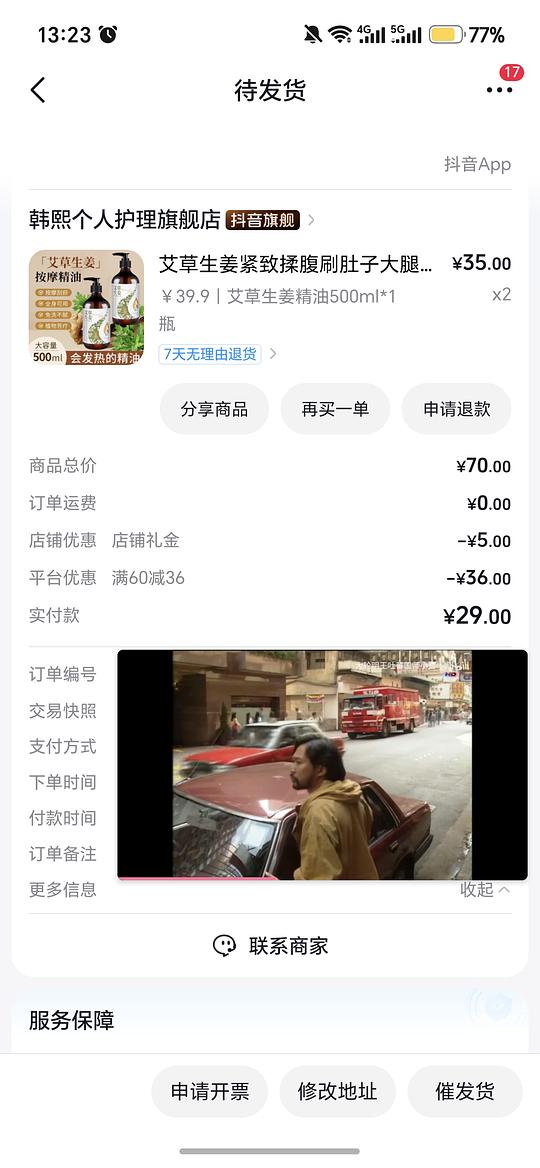一元一大瓶艾草按摩精油
