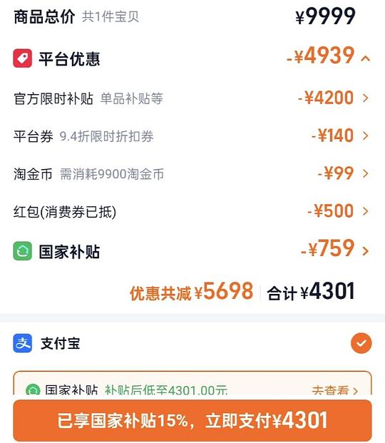 创维4300+买98寸电视！