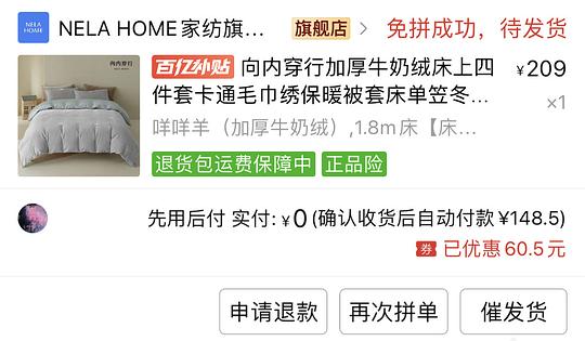 向内穿行牛奶绒1.8床笠四件套到手138起