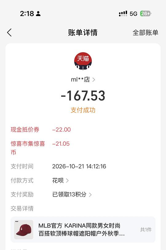 MLB cp77一般好价167.53