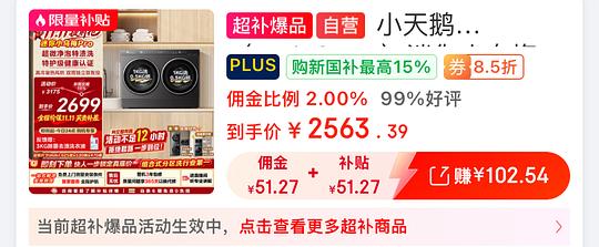 迷你小乌梅pro到手2340左右