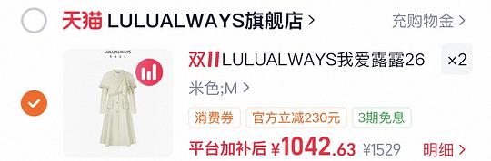 【拼单】lulualways,我爱露露斗篷大衣拼单，781.5一件