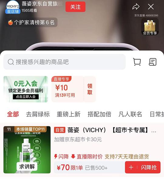 薇姿绿瓶33一瓶