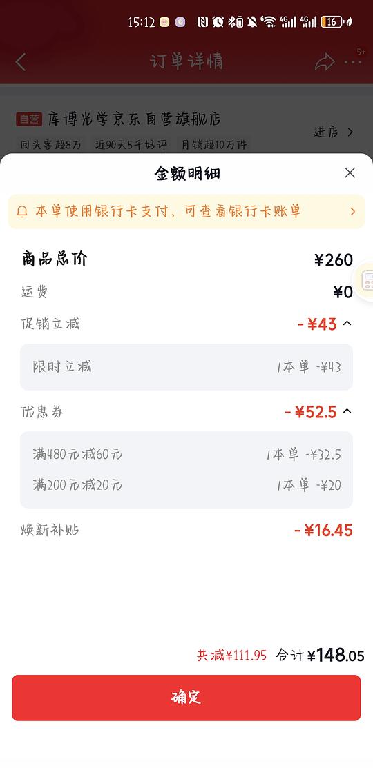 库博光学清氧清日抛120～126元/95片