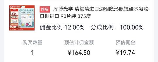 库博光学清氧清日抛120～126元/95片
