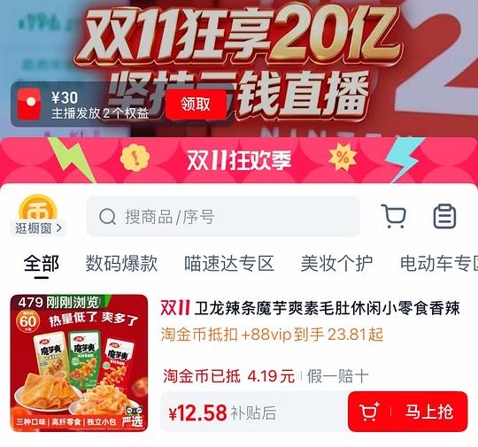 魔芋爽60小包12r