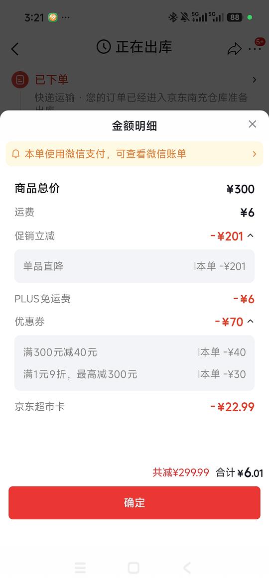 名创优品猫砂9买4包，返利还有2块左右