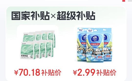 名创优品猫砂9元到手4袋还可更低
