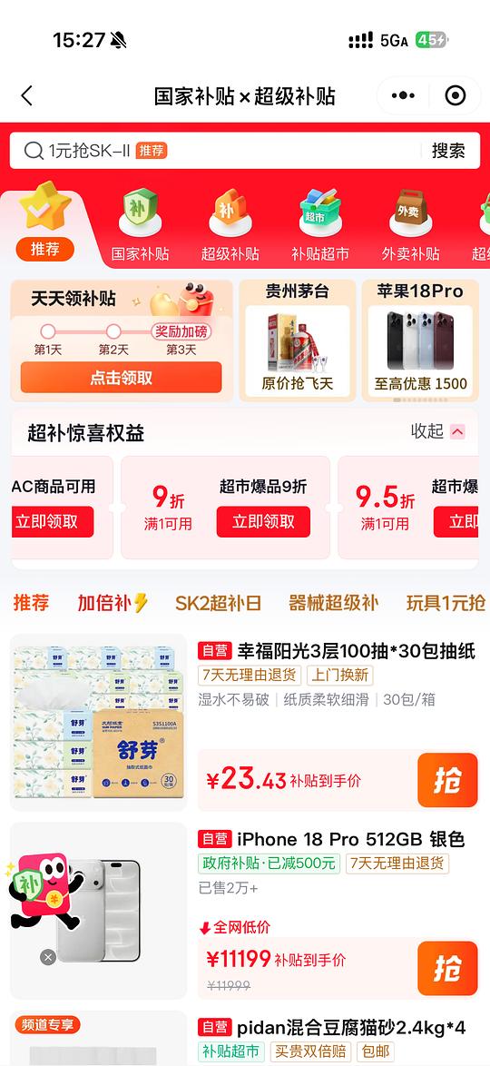 名创优品猫砂9元到手4袋还可更低