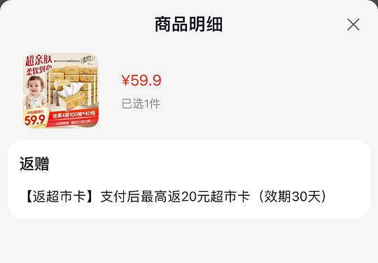 清风抽纸100抽40包28元，平均0.7r/包，很简单