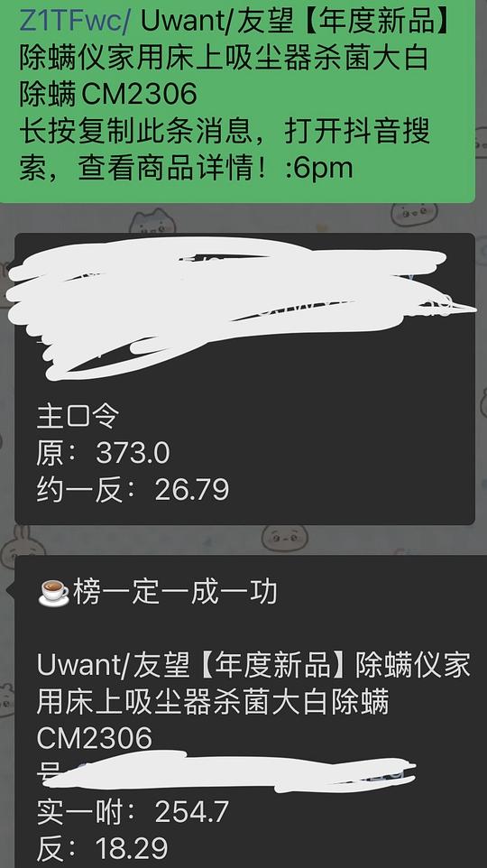 友望大白2.0除螨仪CM2306W5501 到手236左右