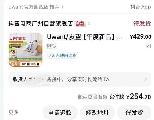 友望大白2.0除螨仪CM2306W5501 到手236左右