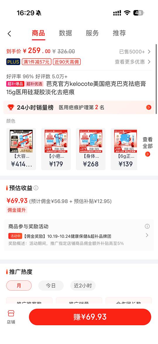  简单作业好价芭克15g（赠品3*0.5g）100出头入 需PLUS