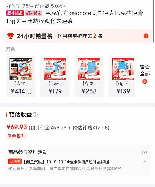 简单作业好价芭克15g（赠品3*0.5g）100出头入 需PLUS