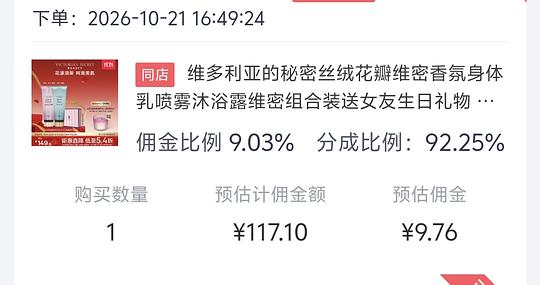 维密身体乳两支108