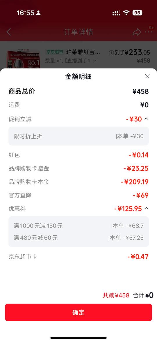 红宝石面霜170g➕3片面膜，实付197左右（扣fl）