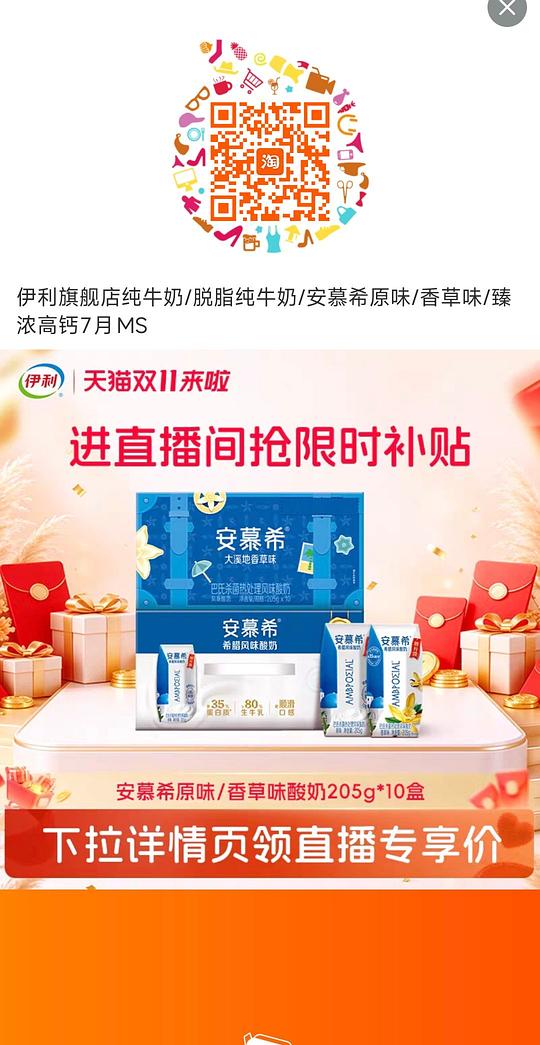 16一箱伊利纯牛奶，带手提袋