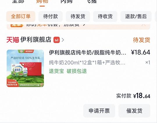 16一箱伊利纯牛奶，带手提袋