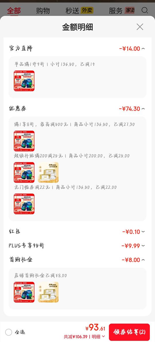 健安喜（GNC） 三倍迷你深海鱼油120粒