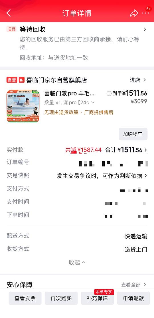 喜临门漾 pro 1.8*2.