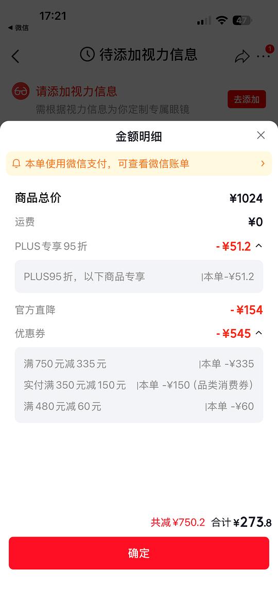 依视路爱赞全晰1.6钻晶膜致274r