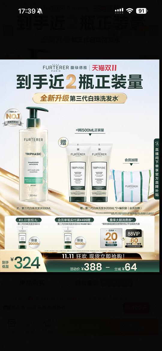 白珠洗发水950ml到手约92