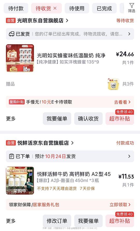 悦鲜活10块3瓶+如实酸奶12杯到手20以下