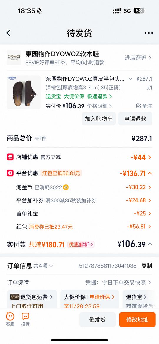 90r东园物作厚底半包勃肯鞋