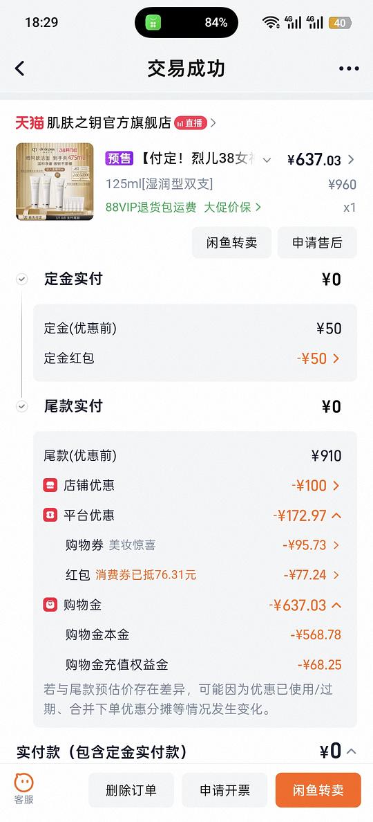 【拼单】cpb洗面奶湿润版