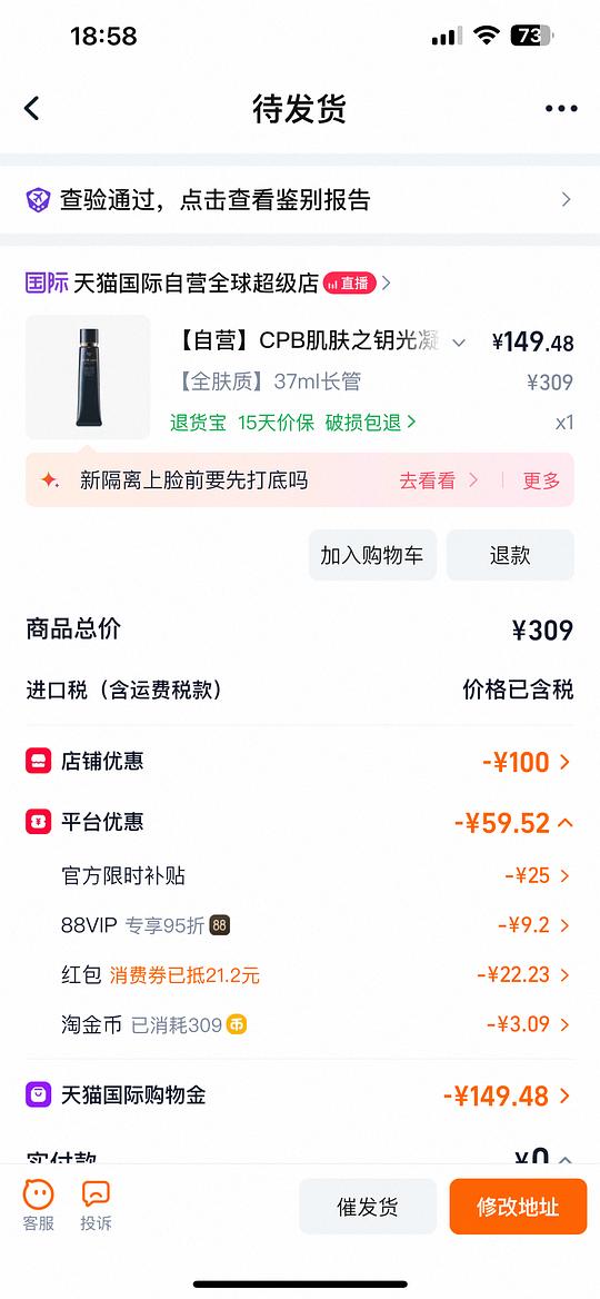 cpb隔离一只140左右到手，适合不想拼单的