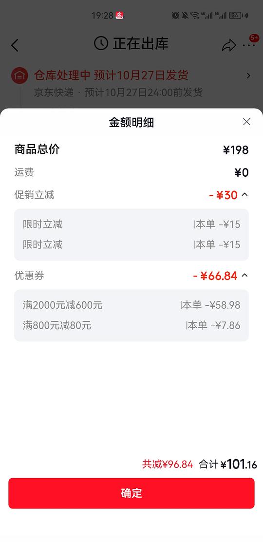 🐶东限时优惠更好价，优衣库为例