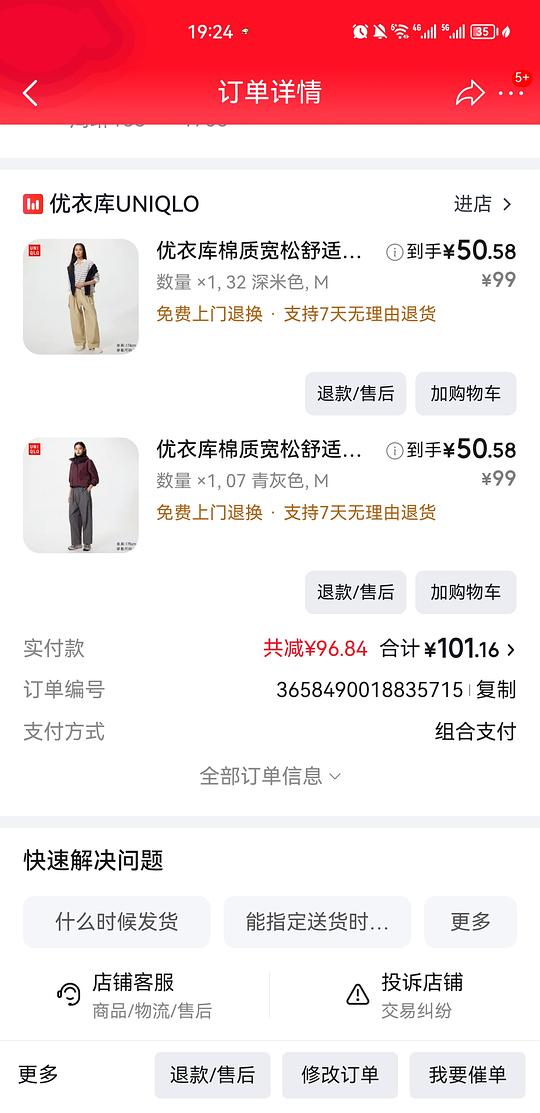 🐶东限时优惠更好价，优衣库为例