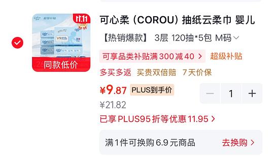 乳霜纸  0.0165/抽 M码