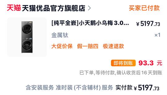 小乌梅3.0高奢洗烘套装5100