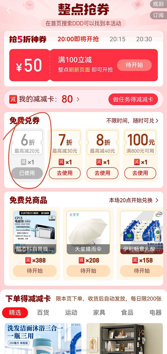 维达湿厕纸10包80抽34.4r