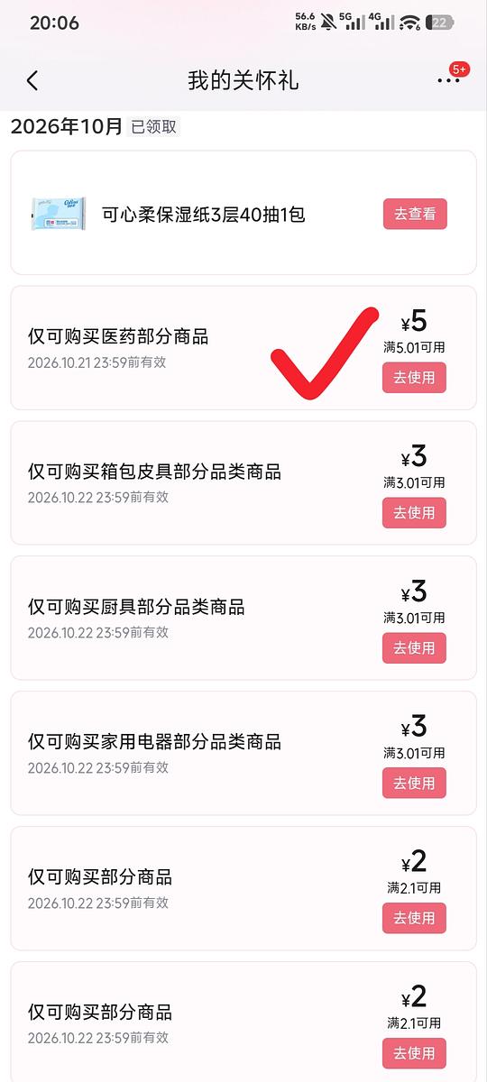 0.01一小瓶vc或创口贴，有要求性别女，可能看脸