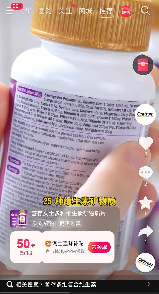 善存女士复维pro 十几块90s