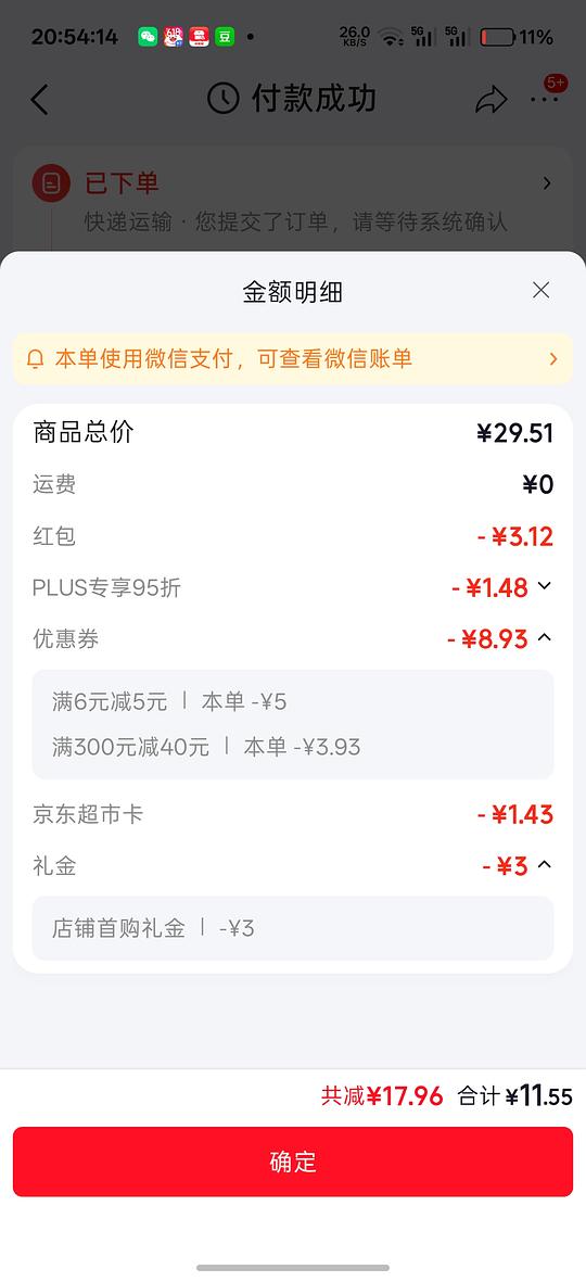 olay沐浴露13快