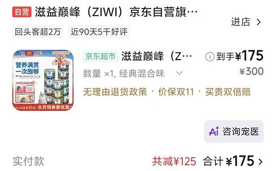 巅峰混合185g猫罐13.9