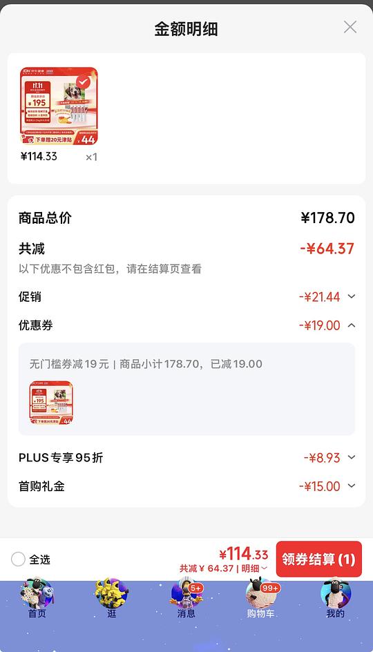 爱沃克驱虫狗子好价