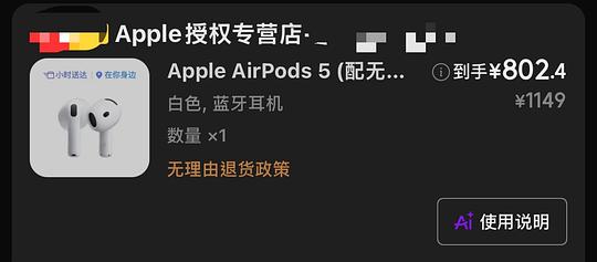 airpods5 无线充款802