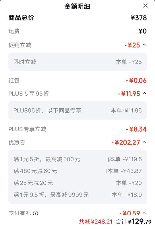 特美刻蘑菇杯两个110元