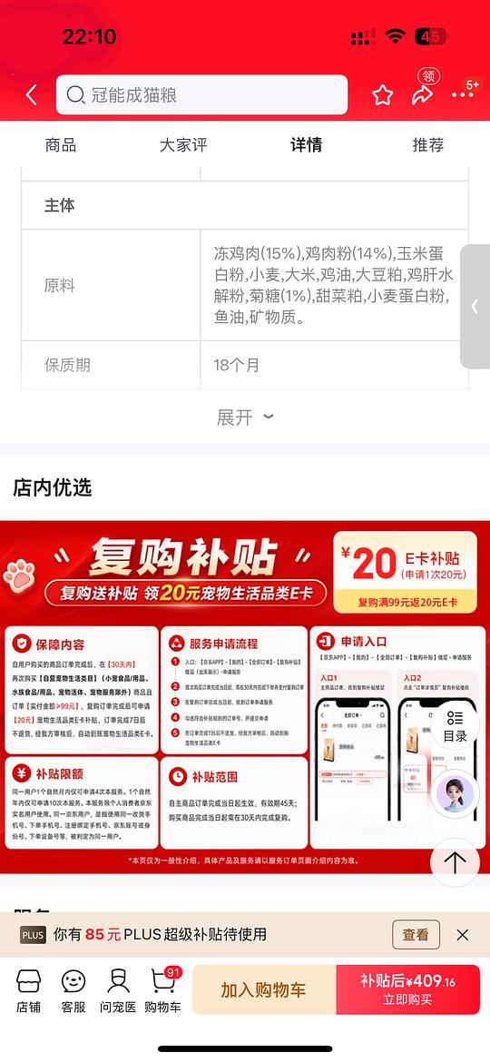 冠能猫粮275买20斤