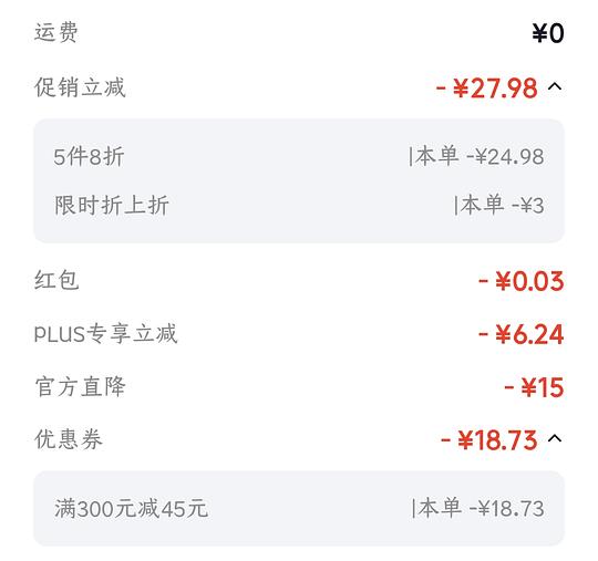 可孚白膜20片💰47